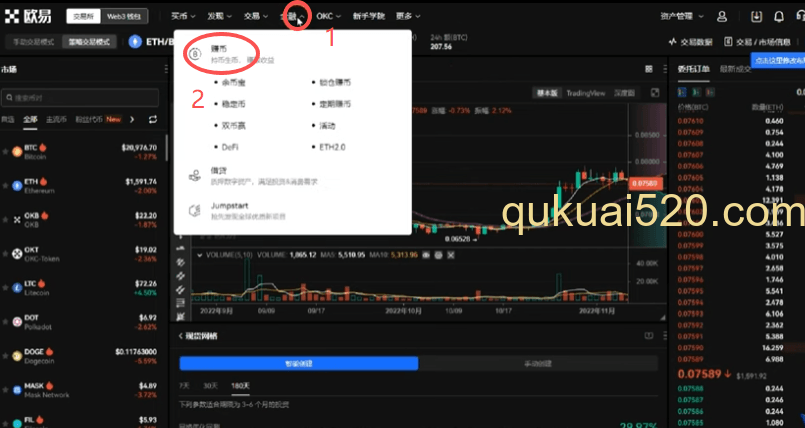 欧易赚币产品列表界面