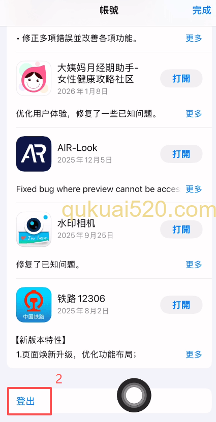 App Store搜索OKX下载界面