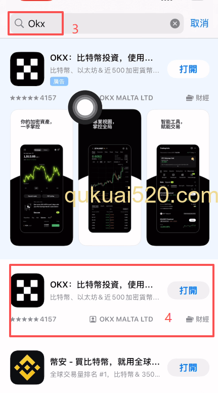 App Store搜索OKX下载界面