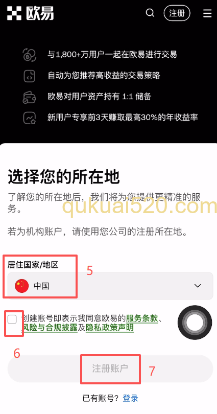 App Store搜索OKX下载界面