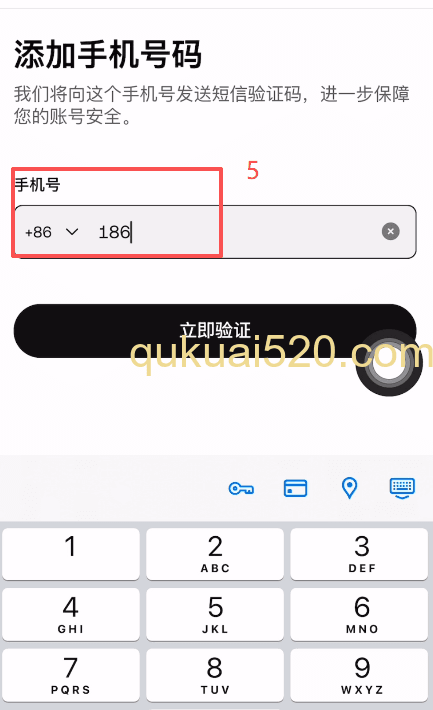 欧易注册页面填写信息界面