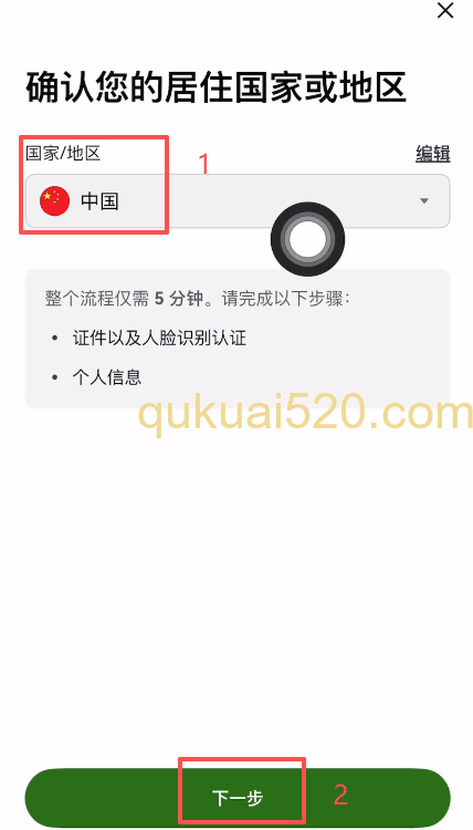 身份认证页面