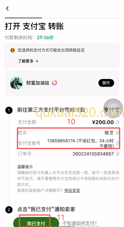 快捷买币买入USDT