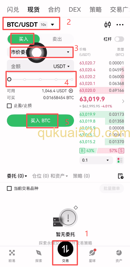 比特币买入页面