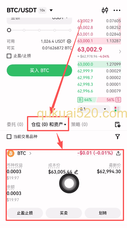 查看购买好的比特币