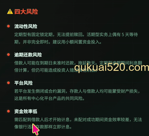 OKX简单赚币风险介绍