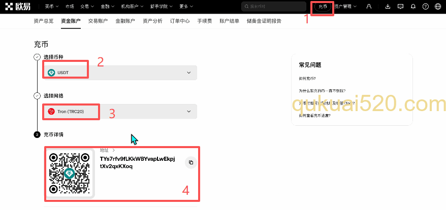 欧易接收别人转来的USDT