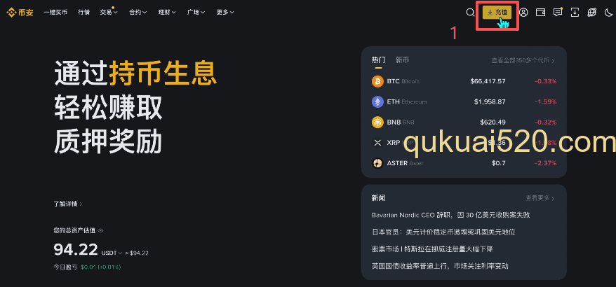 欧易向币安转账USDT