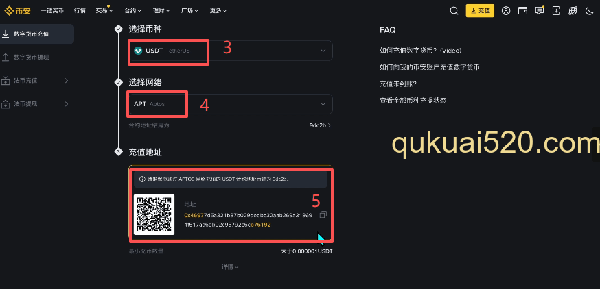 欧易向币安转账USDT