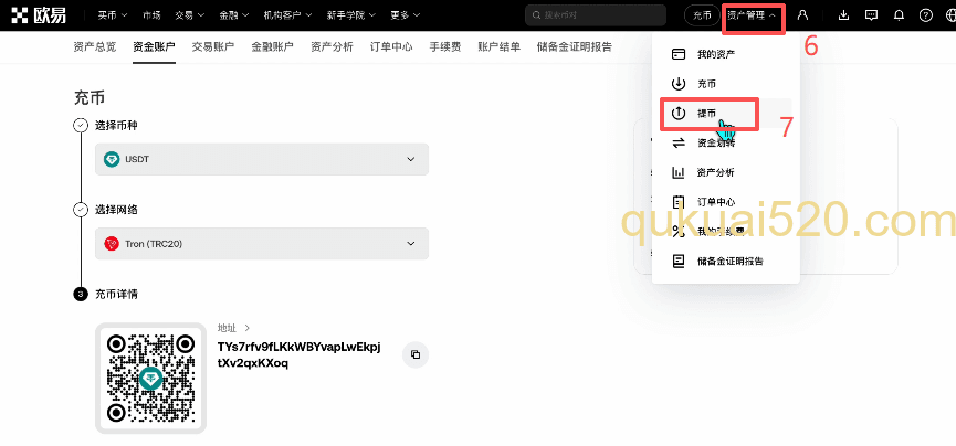欧易向币安转账USDT