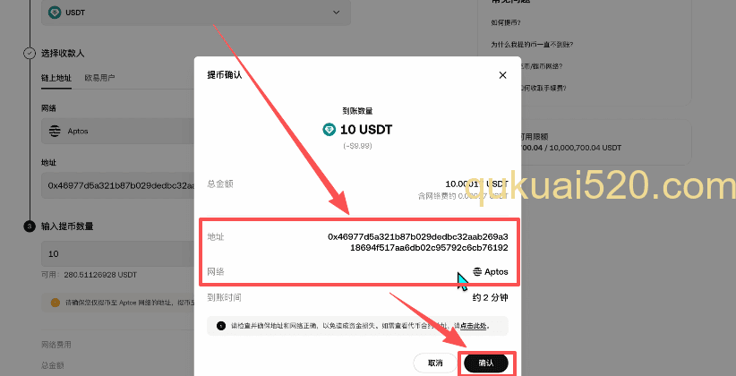 核对地址是否一致