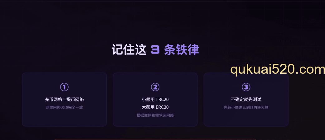 重提比记住3条铁律