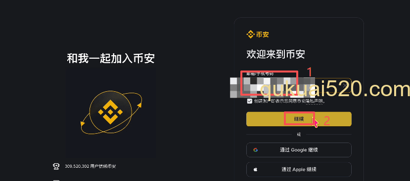 币安注册页面
