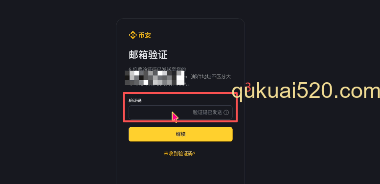 币安注册页面