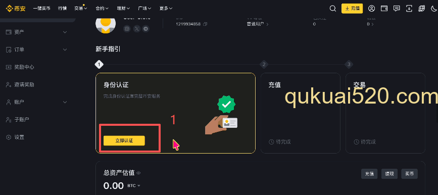 身份认证环节