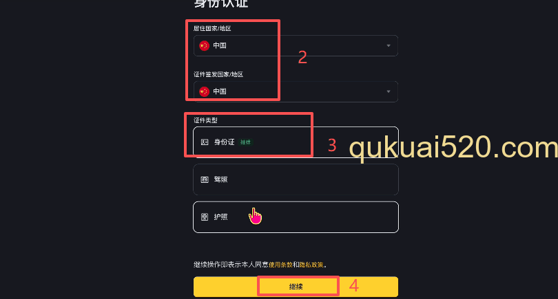 身份认证环节