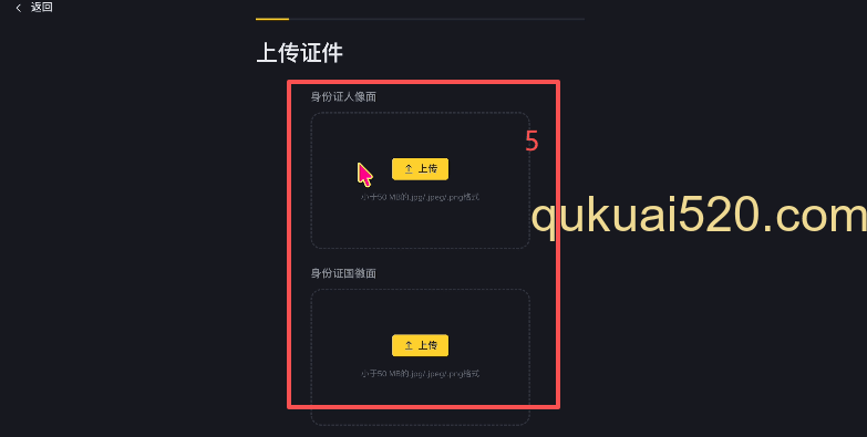 身份认证环节
