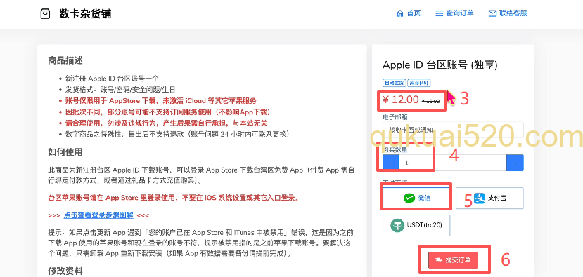购买海外Apple ID