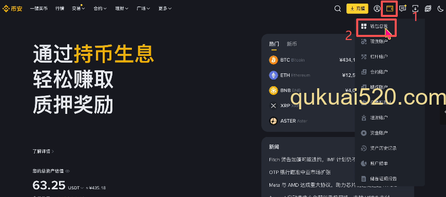 购买BTC