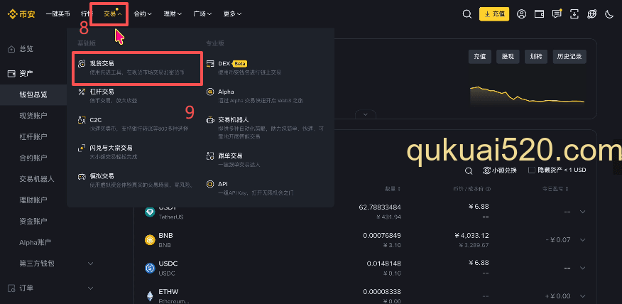 购买BTC