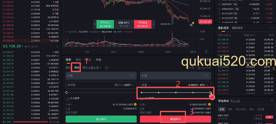 卖出USDT选择商家界面
