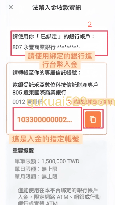 Hoyabit APP首页入金按钮