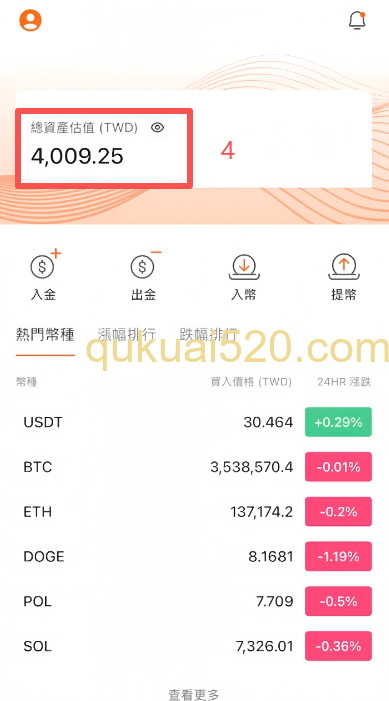Hoyabit APP首页入金按钮