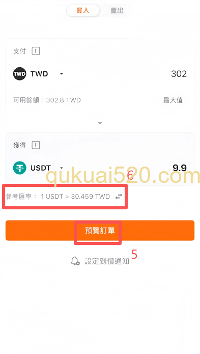 Hoyabit APP首页入金按钮