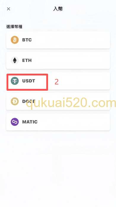 Hoyabit提币界面选择USDT