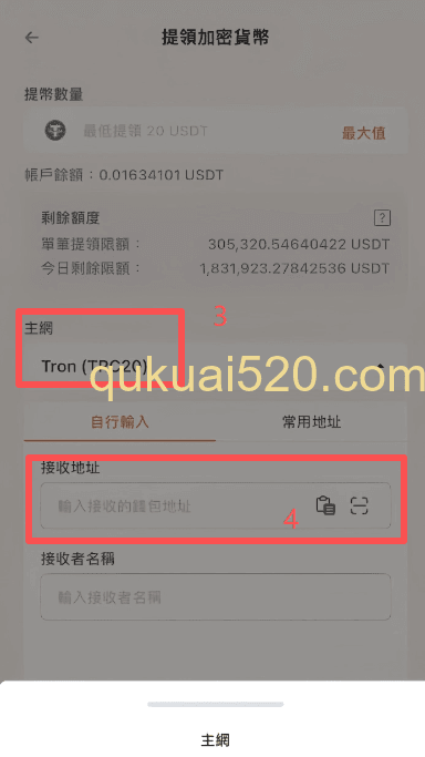 Hoyabit提币界面选择USDT