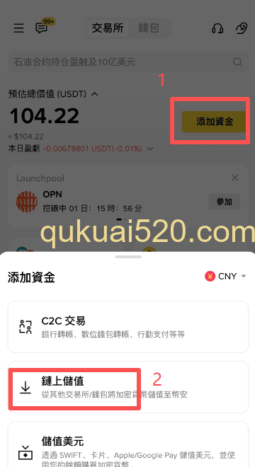 [币安USDT充币地址界面]