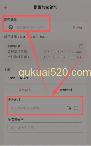 完成提币