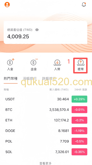 回到Hoyabit提币页面粘贴地址