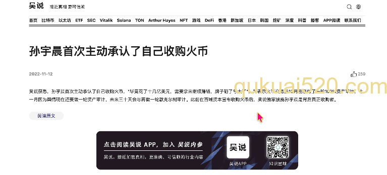 [火币HTX官网首页界面]
