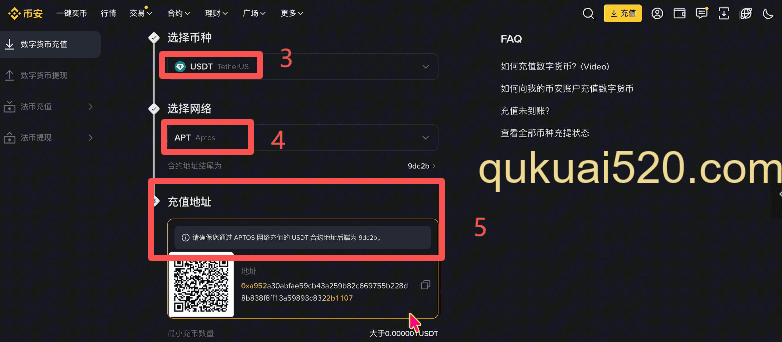 [币安USDT充值地址页面]