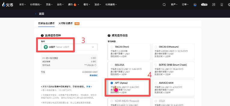 从火币提币到币安