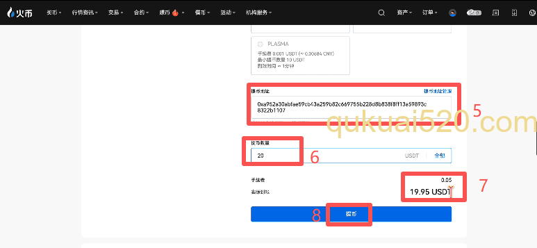 从火币提币到币安