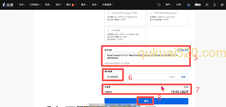 火币提币页面
