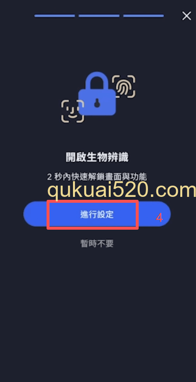 BitoPro注册页面界面