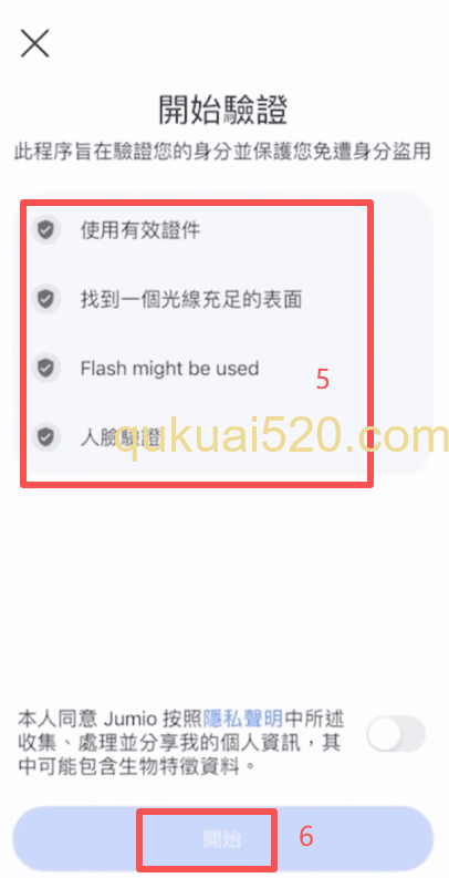 完成身份认证