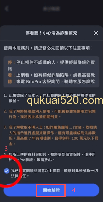 完成身份认证