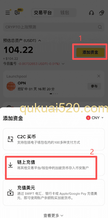 币安充值地址生成页面