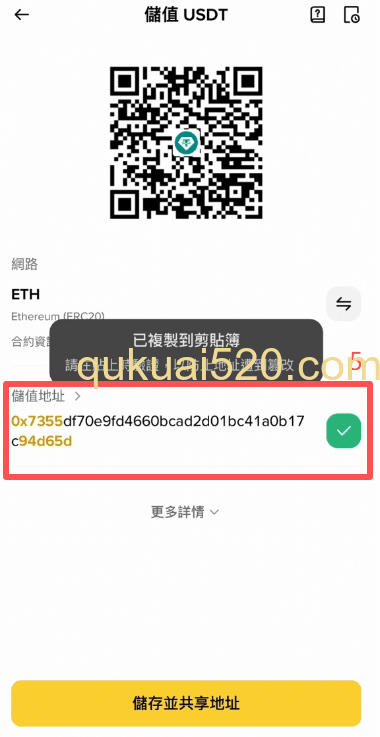 币安充值地址生成页面