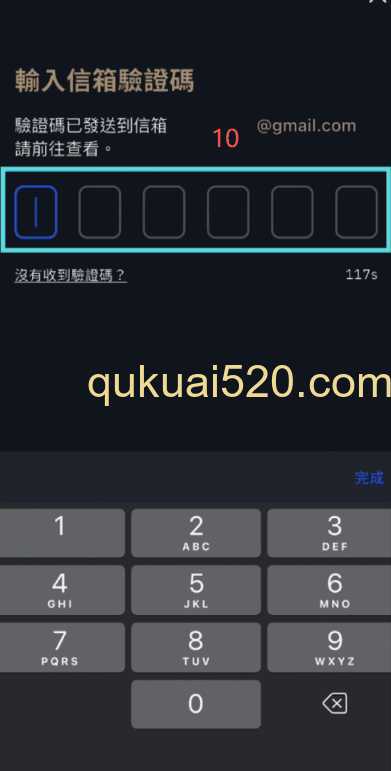 BitoPro提币操作界面