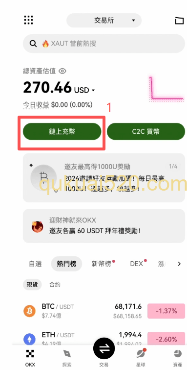 欧易充币地址页面
