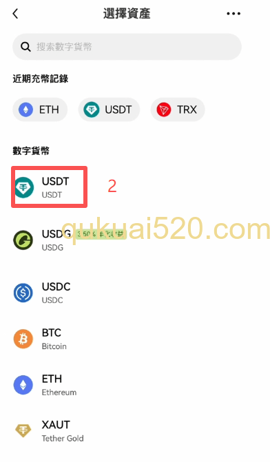 欧易充币地址页面