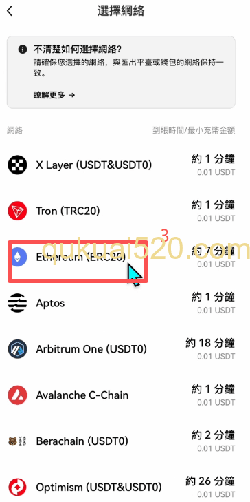 欧易充币地址页面