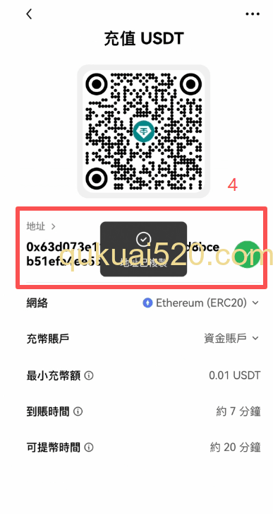 欧易充币地址页面