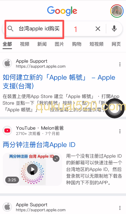 台湾Apple ID购买页面