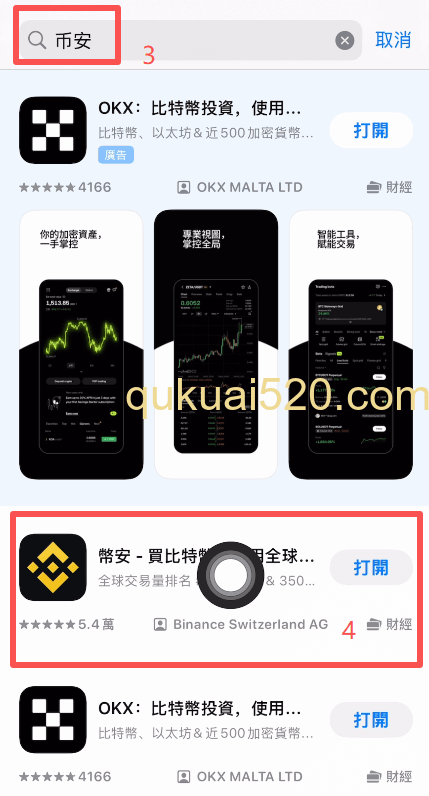 登录台区ID下载币安APP